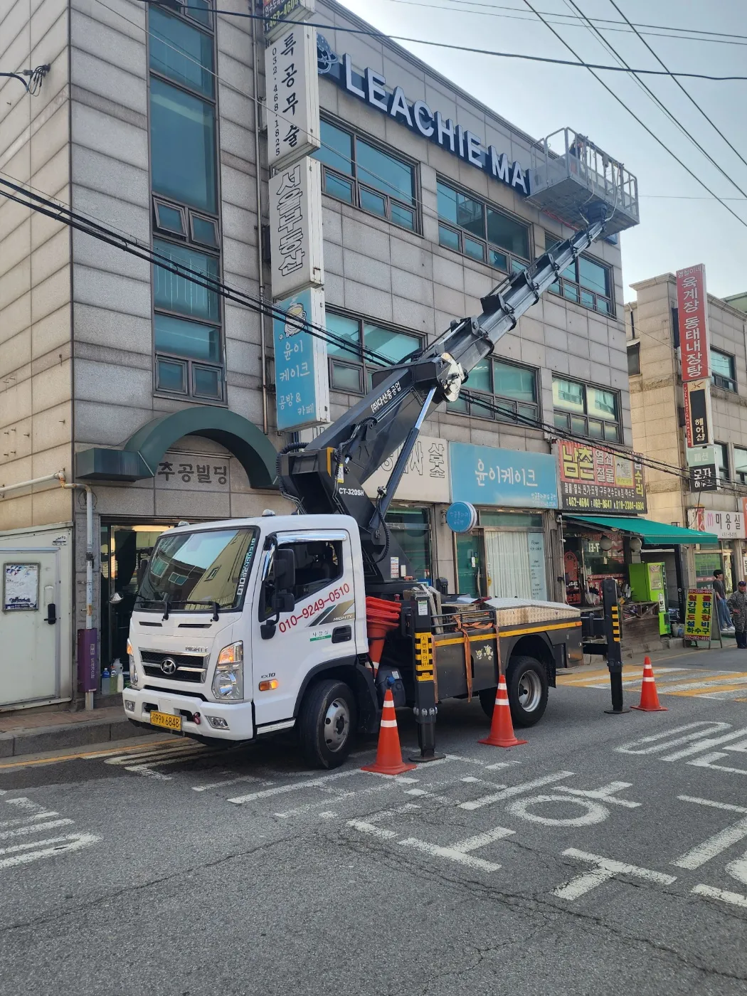 오산 스카이차 작업 현장